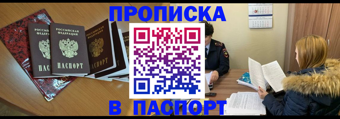 временная регистрация адрес в Кубинке